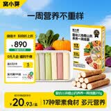 窝小芽婴幼儿山药一周面210g 宝宝面条婴儿线面泡面儿童早餐宝宝辅食8M+