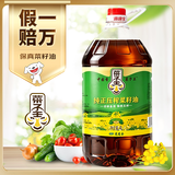 菜子王【保真菜籽油】纯正压榨菜籽油4L四川风味非转基因物理压榨食用油