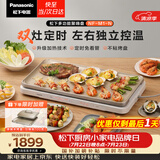 松下（Panasonic）【送烤盘】聚嗨盘电烤盘无烟涮烤一体烤肉盘家用烧烤多功能锅左右独立控温M1+AHM1