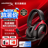 极度未知（HYPERX）飓风2升级款飓风3 头戴式游戏电竞耳机电脑耳麦 吃鸡游戏耳机 适配三角洲行动 【飓风3黑红】金榜精选丨DTS音效 头戴式游戏耳机