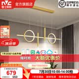 雷士（NVC）北欧氛围感吊线吊灯客厅灯现代餐厅灯卧室无主灯射灯中山灯具灯饰 偀倚 33瓦 智能高显金色款