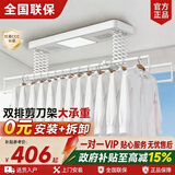 太太夸电动晾衣架阳台自动升降声控智控自动晾衣机嵌入智能晾衣架大承重 雪白色【衣被同晒】双剪刀 已接入米家app+风干+杀菌+烘干+横杆