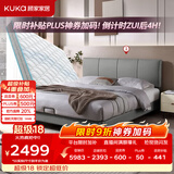 顾家家居（KUKA）布艺床奶油风主卧大床双人床9052云影灰高脚款1.5*2.0+国民垫
