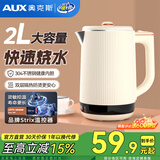 奥克斯（AUX）电热水壶家用大容量烧水壶暖水壶开水壶恒温壶电水瓶304不锈钢0胶水电水壶双层防烫保温壶 2.0L 【大容量】304 不锈钢条纹白 有家的地方就有奥克斯