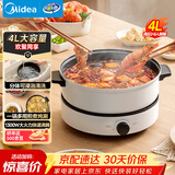 美的（Midea）电火锅电炒锅4L家用多用途锅多功能电煮锅火锅专用锅分体式不沾涂层新款京东自营DY26Easy501