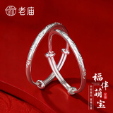 老庙宝宝银手镯婴儿足银五福临门银镯子新生满月百天周岁礼物 【五福临门】手镯/约20±1g