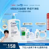 适乐肤（CeraVe）【油痘肌救星】水杨酸洁面473ml控油祛痘去黑头男女礼物