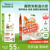 小皮（Little Freddie）婴儿高铁米粉中欧双有机 宝宝营养米糊辅食低敏原装进口6个月以上 7到9月+ 有机藜麦多谷物 160g*1盒