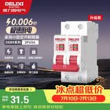 德力西（DELIXI）空气开关 DEB9鲸鱼系列 家用空开小型断路器2P双极断路器 2P63A