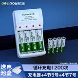德力普（Delipow）充电电池 5号7号电池 配8节电池充电器套装适用玩具/遥控器/鼠标键盘