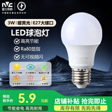雷士（NVC）led灯泡e27大螺口灯泡超亮节能灯泡家用水晶吊灯螺纹螺旋照明灯泡 经济款-E27螺口 3W 暖黄光