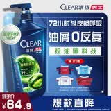 清扬男士去屑洗发水 清爽控油1.2kg 蓬松修护洗头膏热门商品新老随机