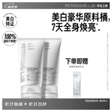 毕生之研熊果苷美白身体乳150g*2乳液烟酰胺提亮果酸去鸡皮肤全身保湿滋润