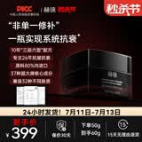赫徕抗皱面霜第八代多效奢养抗皱淡纹紧致舒缓霜玻色因胜肽脸霜 第八代多效奢养面霜（轻盈版）