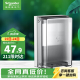施耐德智能马桶多功能防水盒IP55 开关插座面板防溅盒防水面盖 灰色透明
