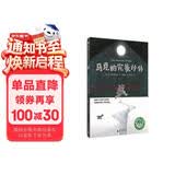 马克的完美计划(魔法象·故事森林)作业 一升二衔接 小升初衔接 暑期阅读课外阅读推荐