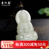 素江南和田玉吊坠玉观音吊坠男士款观音玉坠白玉挂件大尺寸带证书送老公男友生日礼物 大号润白观音【尺寸约：54*38*8mm】