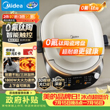 美的（Midea）电饼铛 双面加热烙饼锅早餐机 加大加深 智能可拆电饼档 烤肉煎饼薄饼机0氟钛陶升降烤盘JKC3086