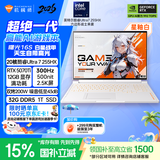 机械师曙光16S Ultra星釉白【300Hz屏】16英寸AI游戏本笔记本电脑(U7HX RTX5070Ti 2.5K 32G 1T)国家补贴