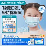 稳健医用外科口罩一次性医用口罩成人儿童夏季薄款透气防尘防花粉过敏 1盒儿童款蓝色（贵在运费，4盒装更划算） 50只/盒