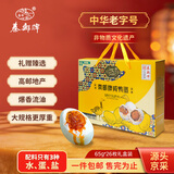 秦邮高邮咸鸭蛋1.69kg(65g*26枚)礼盒 重量级伴手礼 熟 产地源头直发