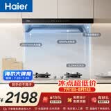 海尔（Haier）抽吸排油烟机 家用欧式顶吸式下潜近吸 上门安装 26风量 家用T11Ppro+BEC【白色联动套装商品】
