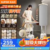 苏泊尔（SUPOR）【10档精烫】立式挂烫机40g/min大蒸汽2L水箱家用熨烫机大功率手持熨斗机EGU-235A团购礼物