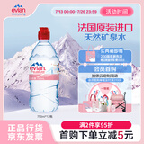 依云（evian）矿泉水 750ml*12瓶 饮用水 运动版高端矿泉水 法国进口