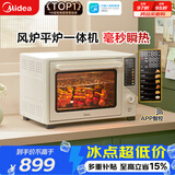美的（Midea）风炉专业烘焙家用多功能烤箱 石墨烯免预热/40L容量/空气炸锅/双层同烤