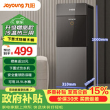 九阳（Joyoung）【升级高大款】九阳饮水机下置式家用立式温热型\/冷热型下置水桶快速加热饮水器升级款WS500 旗舰产品【1米加高机身】冰热型-三出水口 制冷制热型