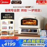 美的（Midea）新款专业披萨炉烤箱PB23 石墨烯免预热 家庭轻商用披萨窑炉 便携户外露营多功能烤箱 23L