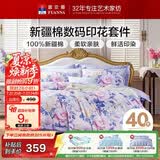 富安娜床上四件套 100%全棉床单被套数码印花套件 单双人床品203×229cm