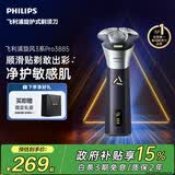 飞利浦新款男士电动剃须刀旋风3系PRO刮胡刀 风驰切剃6D浮动刀头 生日礼物送男生老公父亲毕业礼物