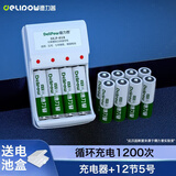 德力普（Delipow）充电电池 5号电池 配12节电池充电器套装适用玩具/遥控器/鼠标键盘