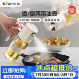 小熊（Bear）喷倒一体油壶 喷油壶调料瓶高硼硅玻璃厨房酱油瓶550ml CX-W0086