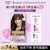 欧莱雅卓韵霜特润双膏染发霜#4自然棕色 染发剂染发膏分次补染遮白盖白
