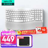 罗技（Logitech）Wave Keys人体工学键盘无线蓝牙办公平板ipad键盘Mac笔记本薄膜98配列键盘家用双模带掌托倾角支架 Wave Keys白色(带Bolt接收器)