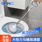 LYNN马桶疏通器 下水道疏通神器马桶皮搋子通厕所马桶坐厕蹲厕神器