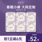 她研社春眠小裤安睡裤XL码18条超长超薄夜用裤型卫生巾安心裤晚安裤自营