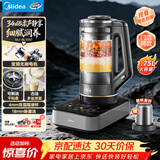 美的（Midea）破壁机家用豆浆机可拆洗多功能料理机1.75L榨汁机3-5人搅拌机辅食机防烫BL1587