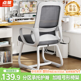 点萤 电脑椅子弓形椅办公椅久坐舒服座椅宿舍椅子靠背椅DNY-84pro 【新升级贴合式腰托】加厚材质-白框灰网+乳胶