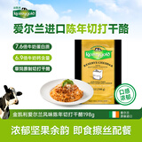 金凯利爱尔兰进口陈年切打奶酪 原制干酪  浓郁风味佐餐即食 198g*1包