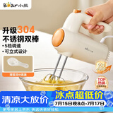 小熊（Bear）打蛋器304不锈钢棒 家用电动打蛋机 迷你奶油打发器 烘焙手持自动搅蛋器搅拌器DDQ-F01K3