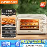苏泊尔（SUPOR）家用35L大容量多功能电烤箱上下独立控温多层烤位专业烘焙带炉灯奶油白OJ35A807
