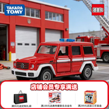 多美卡TOMY合金车小汽车模型男孩儿童玩具越野车SUV悍马JEEP奔驰大G 63号奔驰大G消防车944157