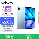 vivo Pad5 8GB+256GB 展蓝图 国家补贴 蓝晶×天玑9300+ 12.1英寸高亮护眼屏 平板电脑 学生平板