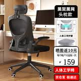 星奇堡电脑椅家用学习升降椅子书桌椅办公人体工学电竞椅写字舒适久坐 【乳胶坐垫】黑框黑网+头枕