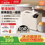 北美电器面包机全自动一体机 家用烤面包机和面机 可预约 智能撒料 高成功率 彩色触屏 T3pro