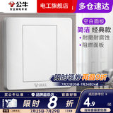 公牛（BULL）装饰面板空白86型墙壁墙面多功能多用暗装盖线盒子美观预留G07