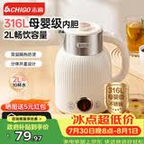 志高（CHIGO）烧水壶2L大容量保温电热水壶双层防烫家用烧水壶316L不锈钢内胆快速烧水 WM910